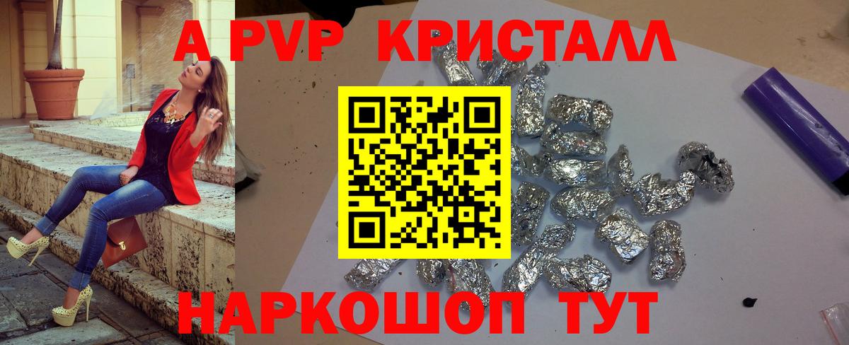 APVP  A-PVP крисы CK  купить закладку  Alpha-PVP Crystall  Alfa_PVP VHQ  Камышлов  Вход с VPN 