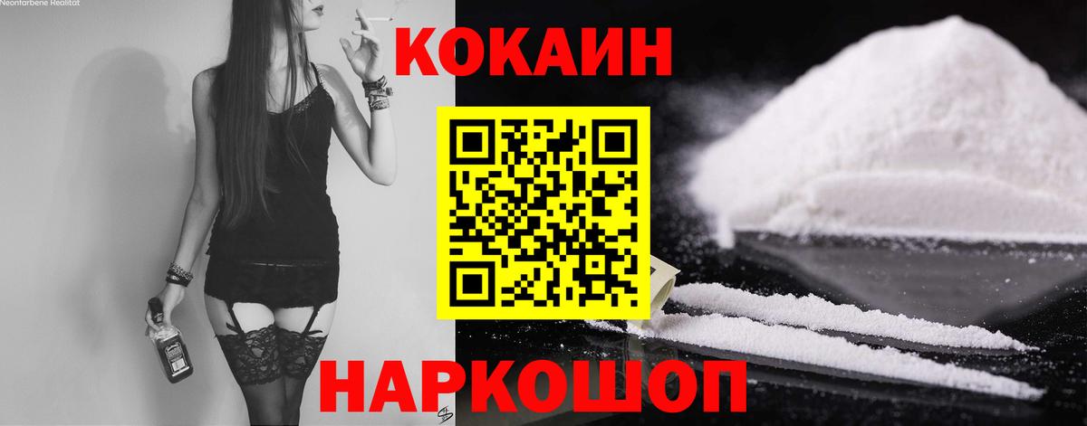 COCAIN Columbia Камышлов