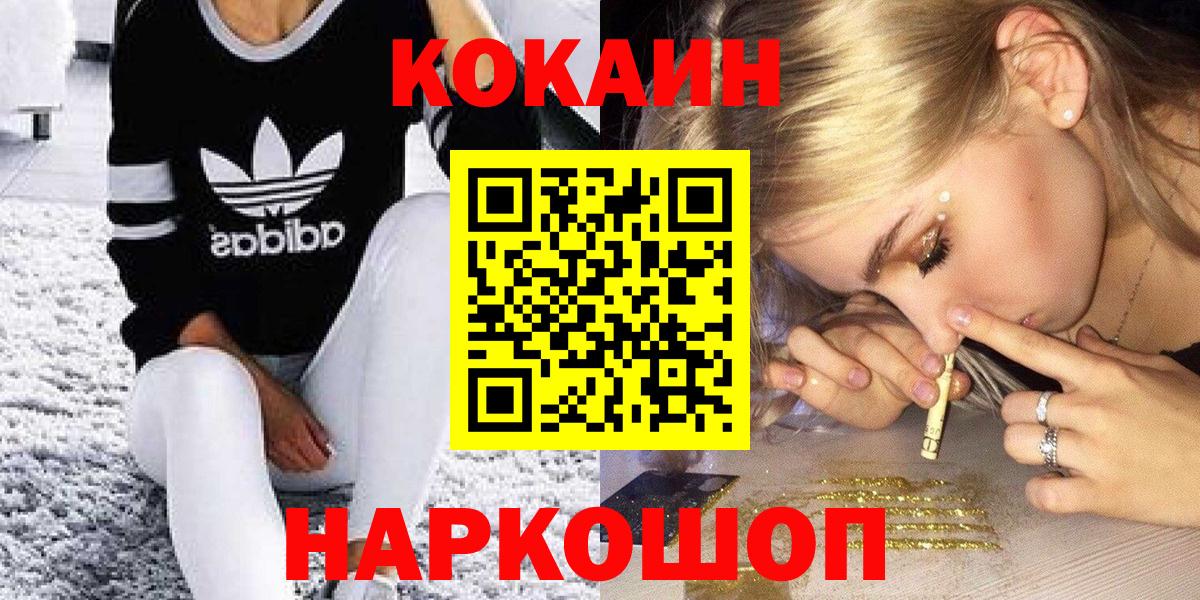 как найти закладки  КОКАИН 98%  Cocaine  Вход с VPN  Камышлов  Cocaine VHQ 