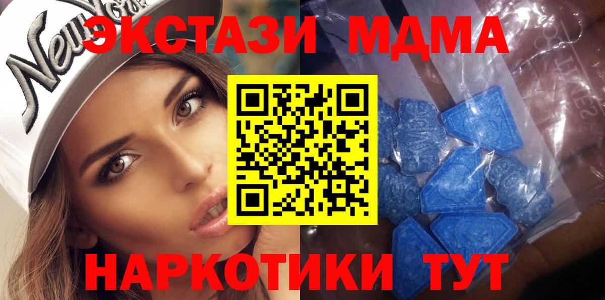 Камышлов  Экстази Cube  Ecstasy mix  Вход с VPN 
