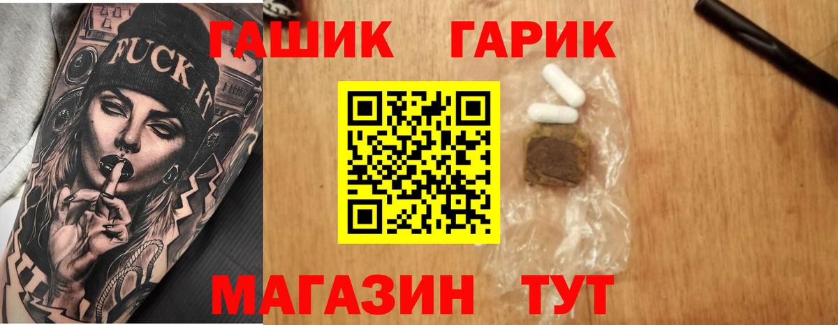 ГАШИШ ice o lator  ГАШ убойный  Камышлов  Вход с VPN 