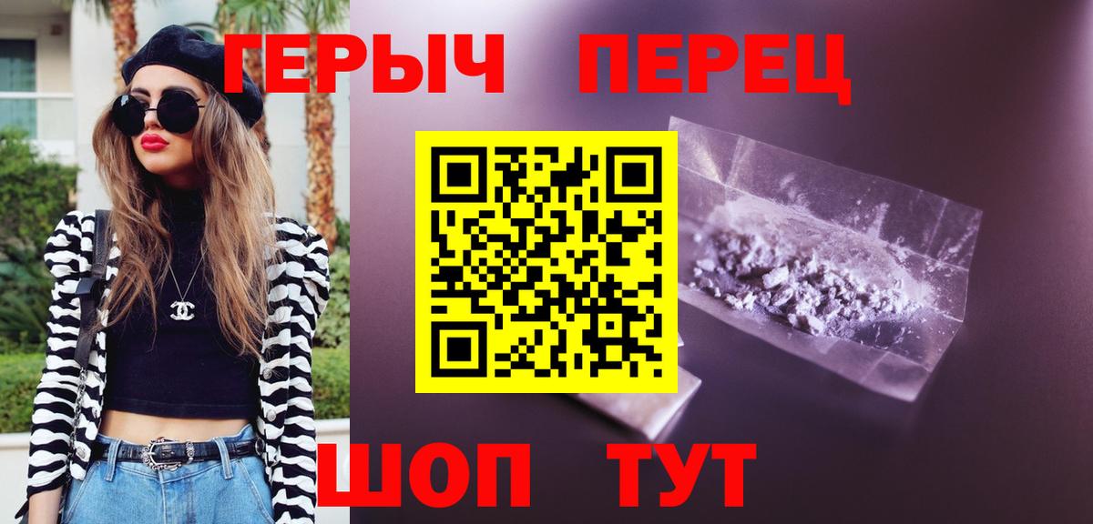 Героин Heroin  ГЕРОИН  Камышлов  Вход с VPN 