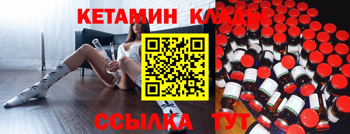 КЕТАМИН VHQ  Вход с VPN  Камышлов  Кетамин VHQ 