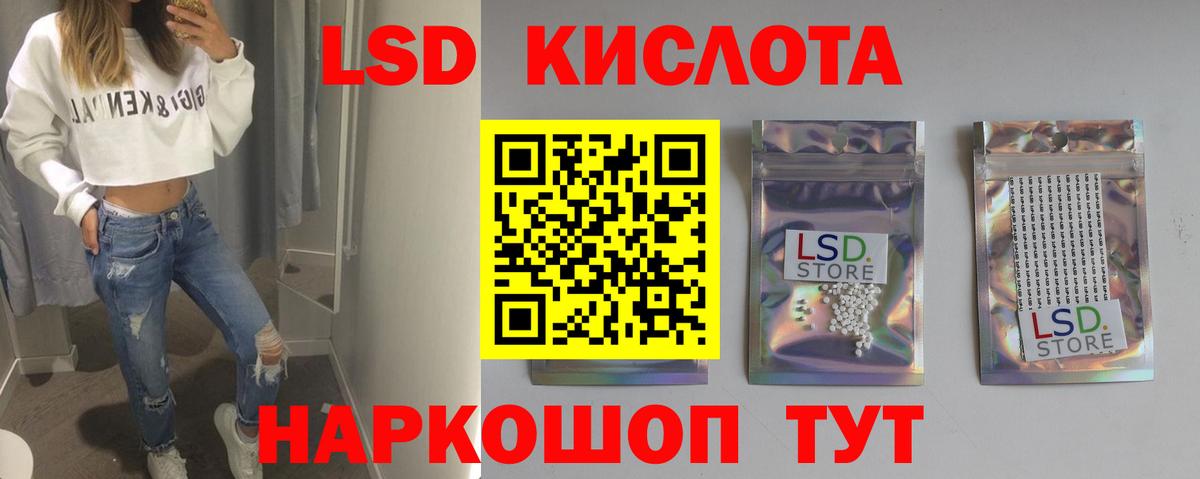 LSD-25 экстази ecstasy Камышлов