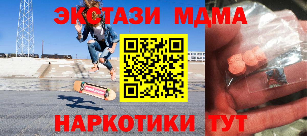 МДМА молли  МДМА кристаллы  МДМА  Вход с VPN  Камышлов 