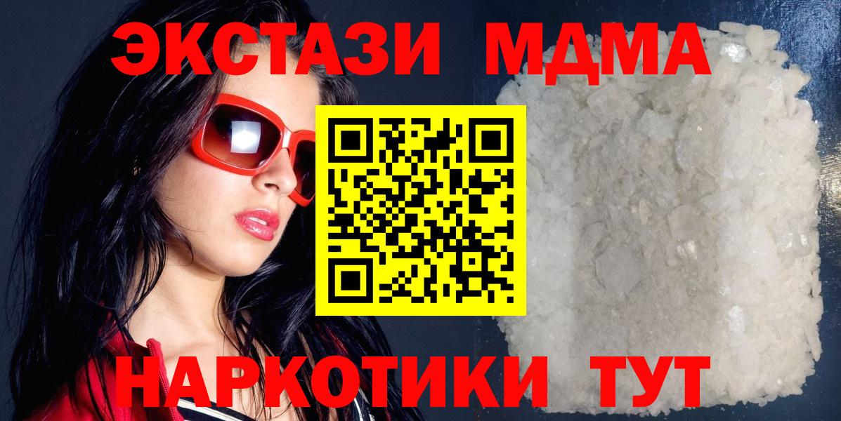 МДМА кристаллы Камышлов