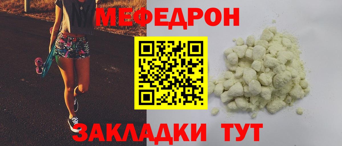 Мефедрон  Мефедрон  Камышлов  Вход с VPN  Меф VHQ  Мефедрон кристаллы 
