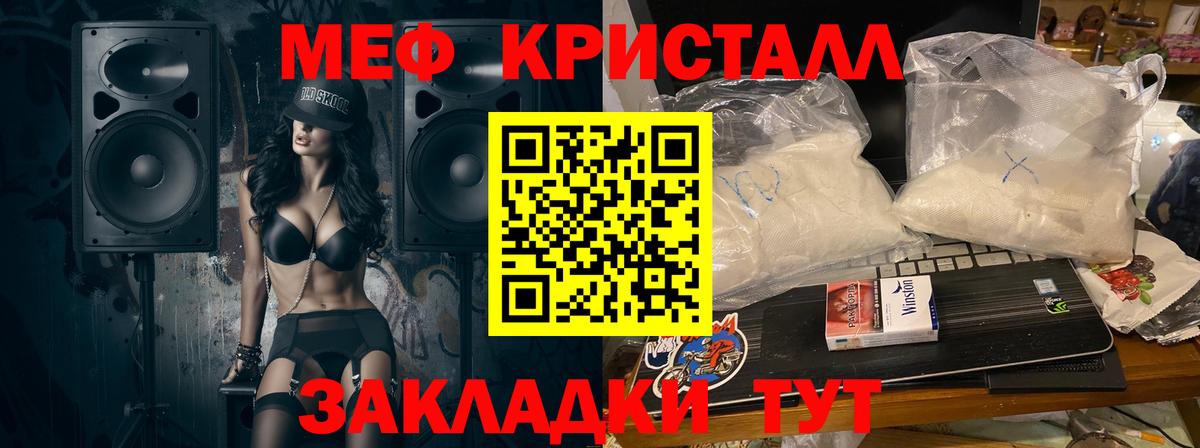 Мефедрон Камышлов