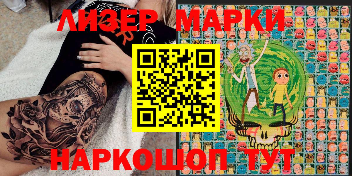 Наркотические марки  Марки NBOMe 1,8мг  Вход с VPN  Марки NBOMe 1,8мг  Камышлов 